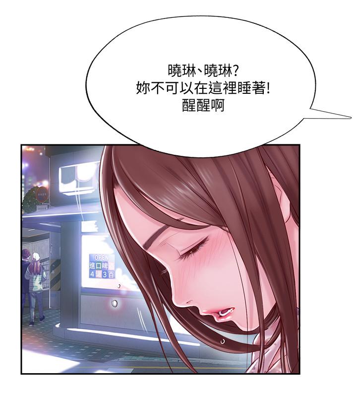 完美新伴侶 第2話-安撫女人慾火的方法 第35页