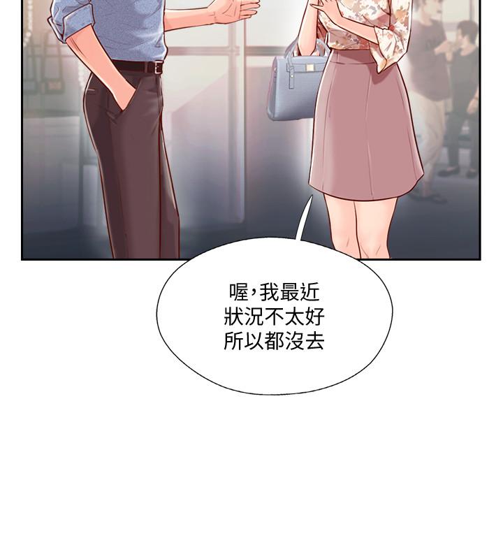 完美新伴侶 第2話-安撫女人慾火的方法 第7页