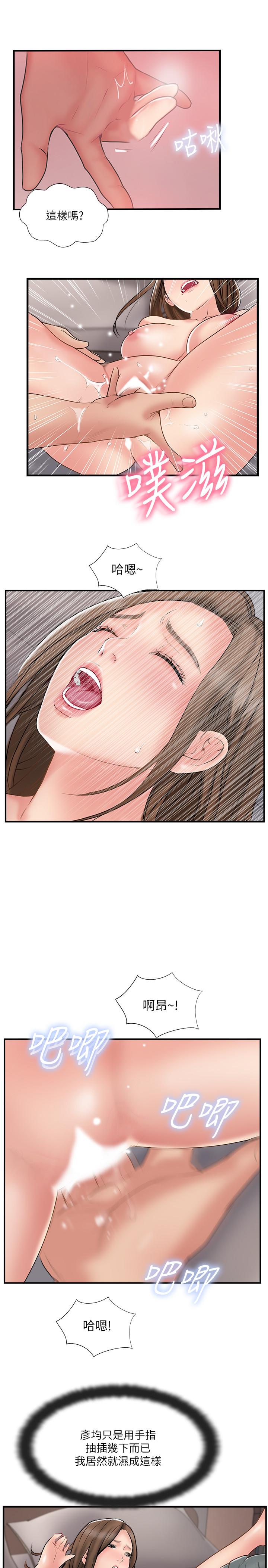 完美新伴侶 第38話-想嘗試肛交的曉琳 第20页