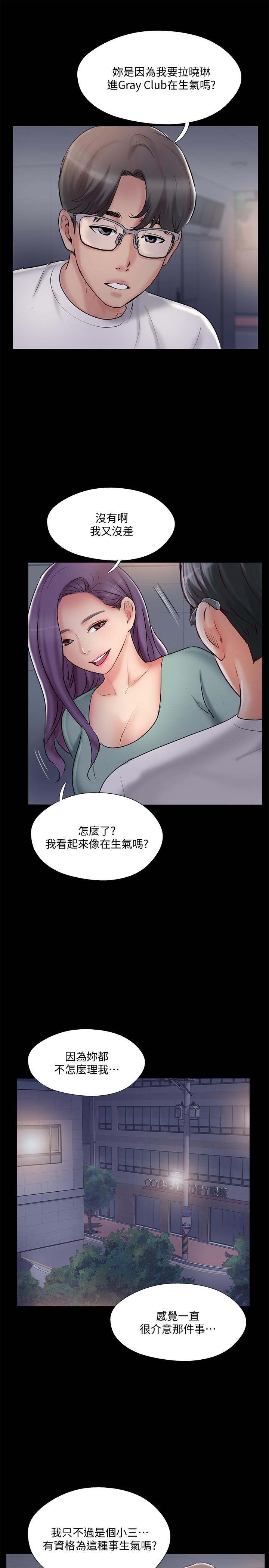 完美新伴侶 第39話-欲求不滿的飢渴人妻 第21页