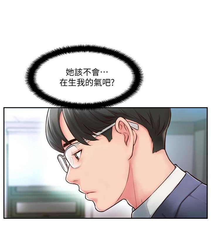 完美新伴侶 第3話-把身體交給陌生男人 第19页