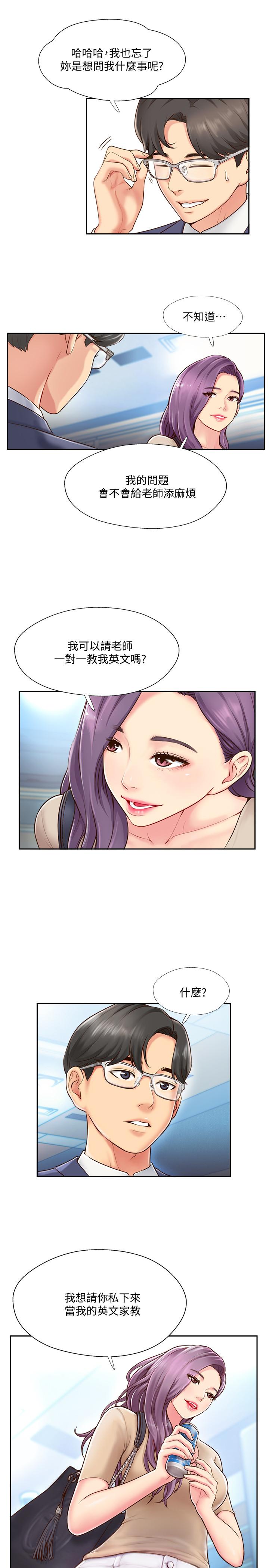 完美新伴侶 第3話-把身體交給陌生男人 第34页