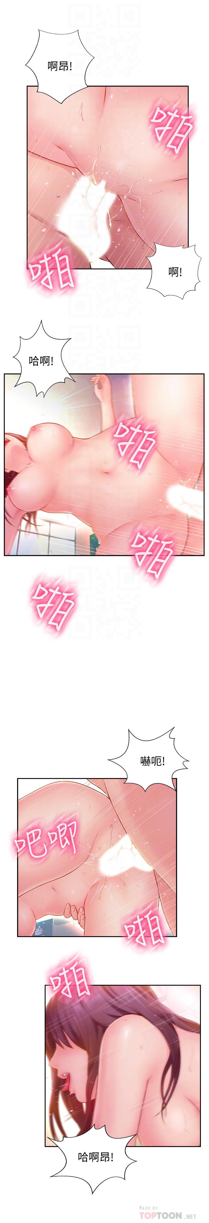 完美新伴侶 第3話-把身體交給陌生男人 第4页