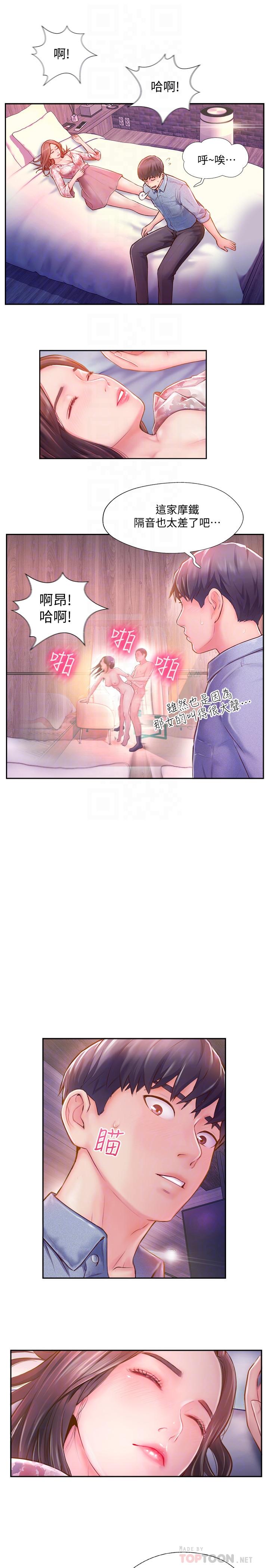 完美新伴侶 第3話-把身體交給陌生男人 第6页
