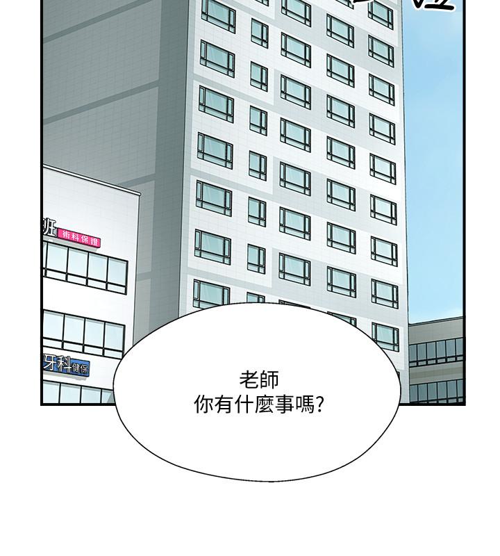 完美新伴侶 第34話-在老婆面前不舉的原因 第30页