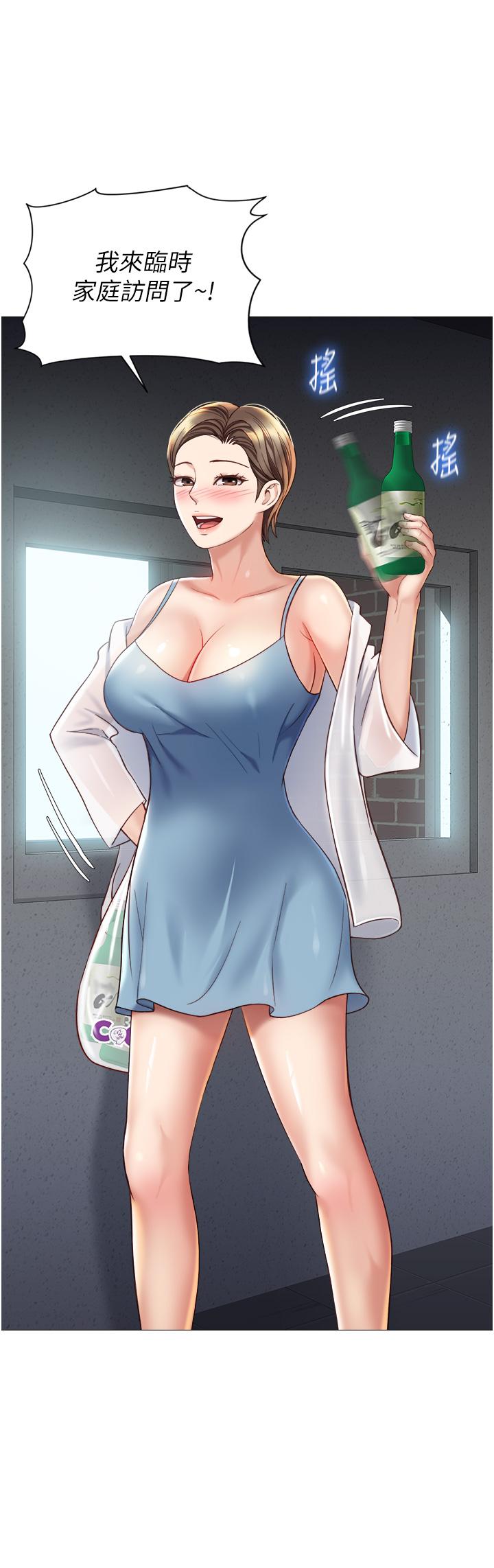 女兒閨蜜都歸ME 第101話-性愛大富翁 第3页
