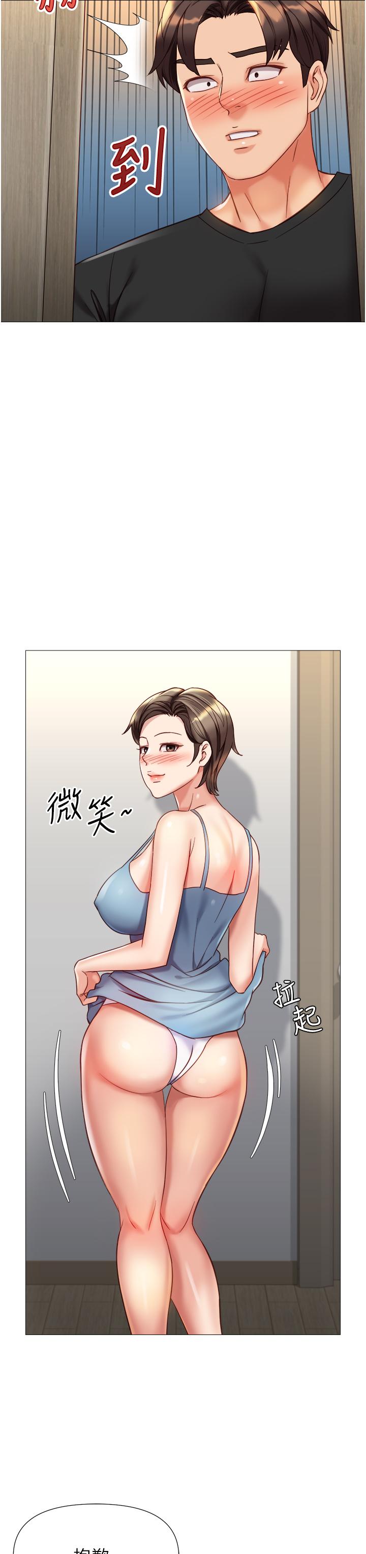 女兒閨蜜都歸ME 第102話-陪我一起完成「任務」 第20页