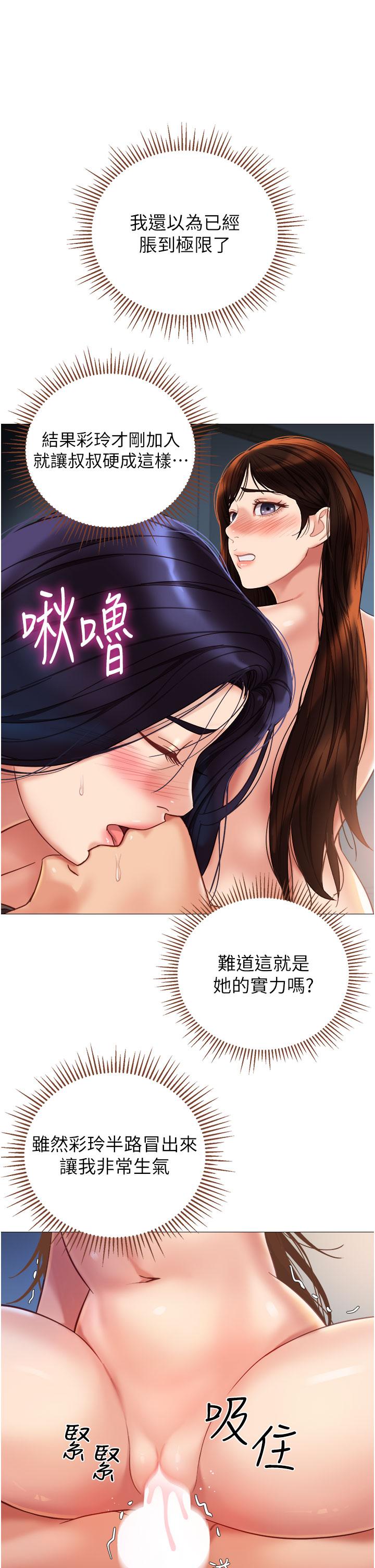女兒閨蜜都歸ME 第105話-一群渴望精液的發情母狗 第5页