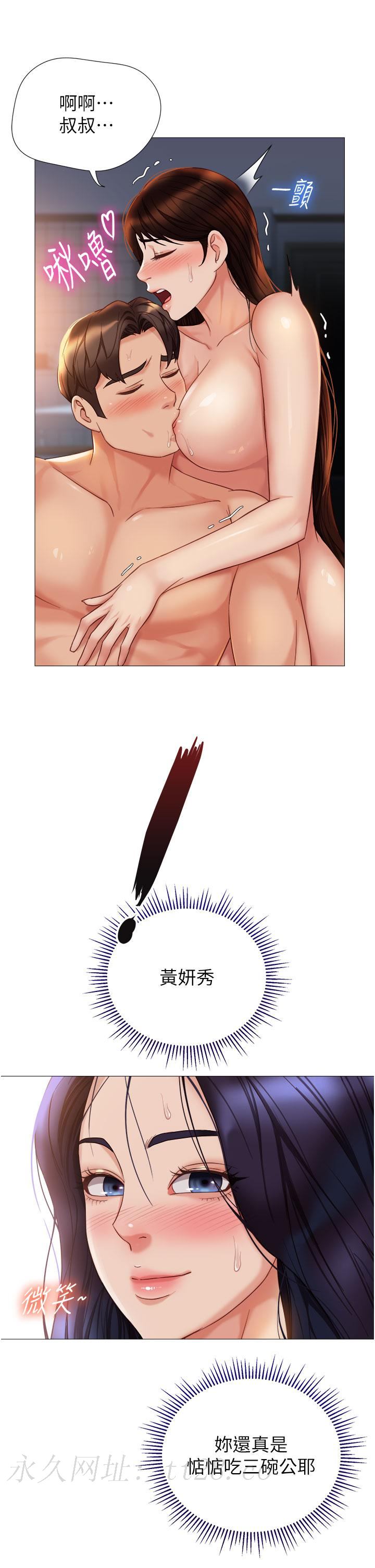 女兒閨蜜都歸ME 第105話-一群渴望精液的發情母狗 第29页
