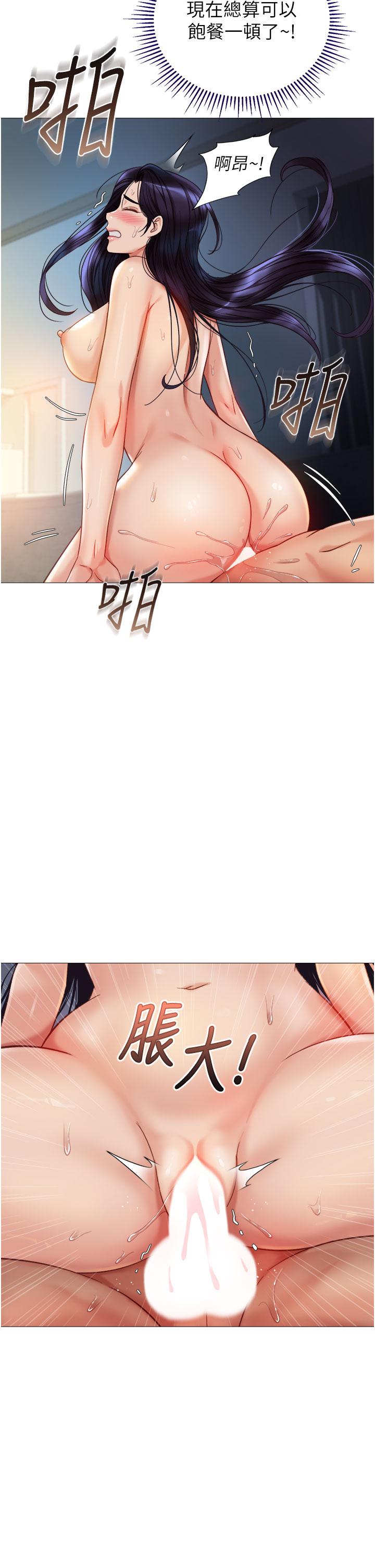 女兒閨蜜都歸ME 第105話-一群渴望精液的發情母狗 第27页