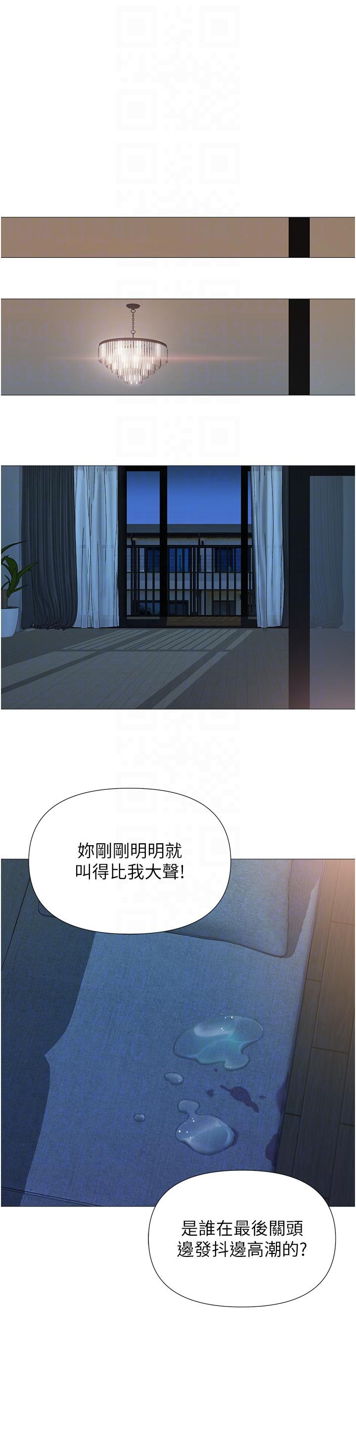 女兒閨蜜都歸ME 第106話-誰的鮑魚更美味?! 第28页