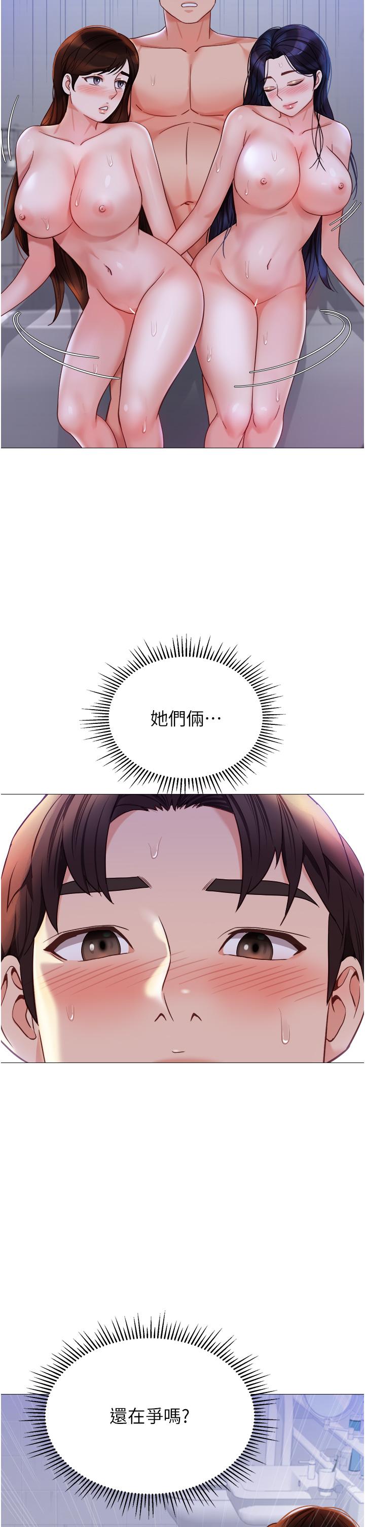 女兒閨蜜都歸ME 第107話-兩種口味一次享用 第29页