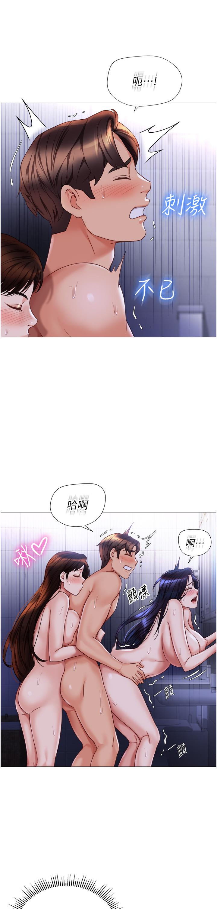 女兒閨蜜都歸ME 第108話-用你的精液玷汙我♥ 第13页