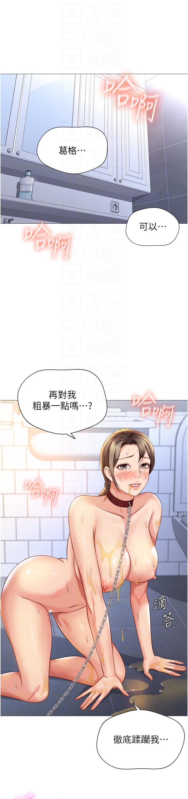 女兒閨蜜都歸ME 第109話-尿進我嘴裡♥ 第28页