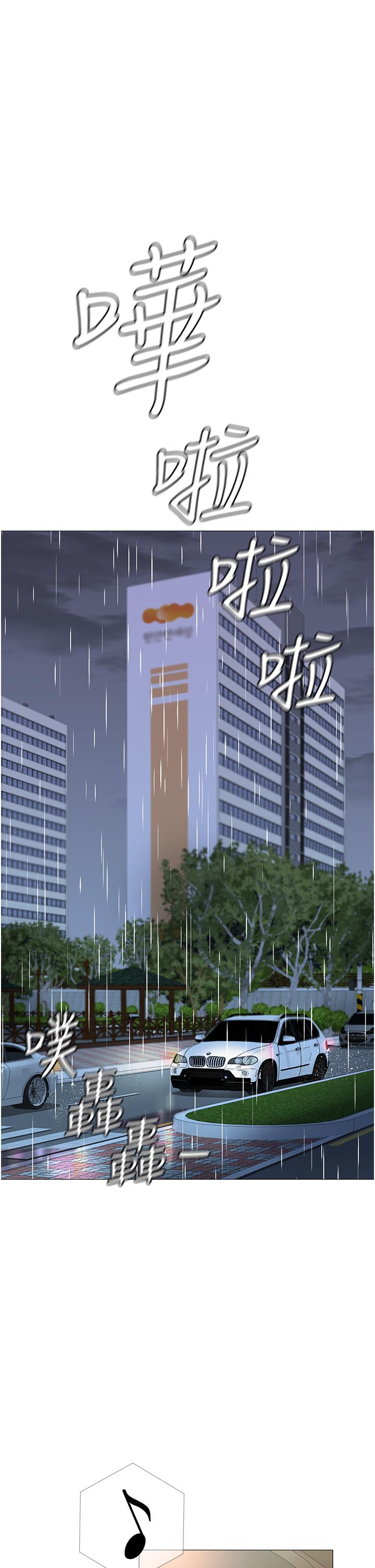 女兒閨蜜都歸ME 第10話-叔叔，我可以脫絲襪嗎 第19页