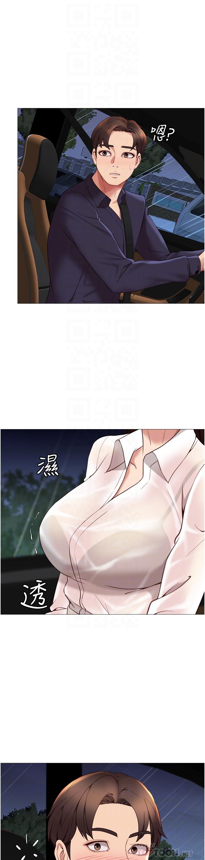 女兒閨蜜都歸ME 第10話-叔叔，我可以脫絲襪嗎 第12页