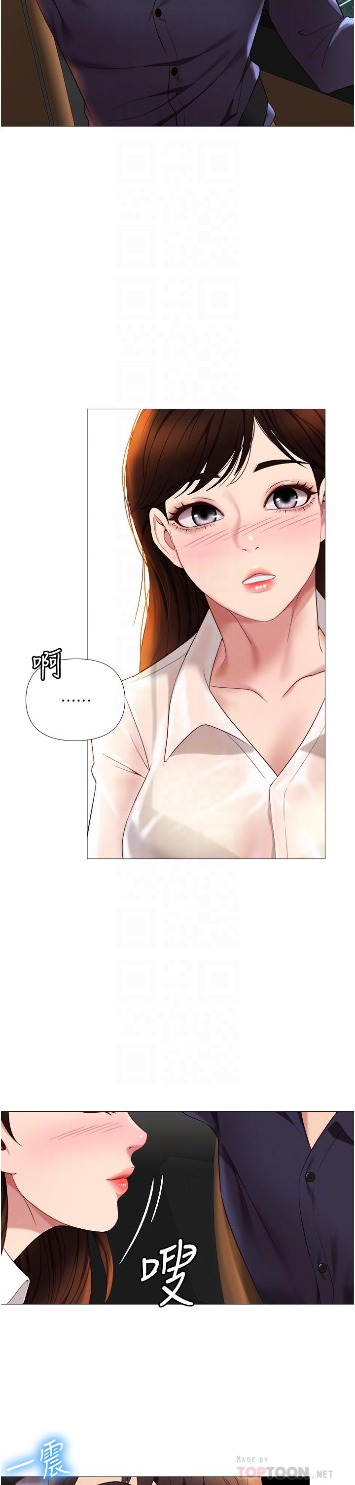 女兒閨蜜都歸ME 第10話-叔叔，我可以脫絲襪嗎 第14页