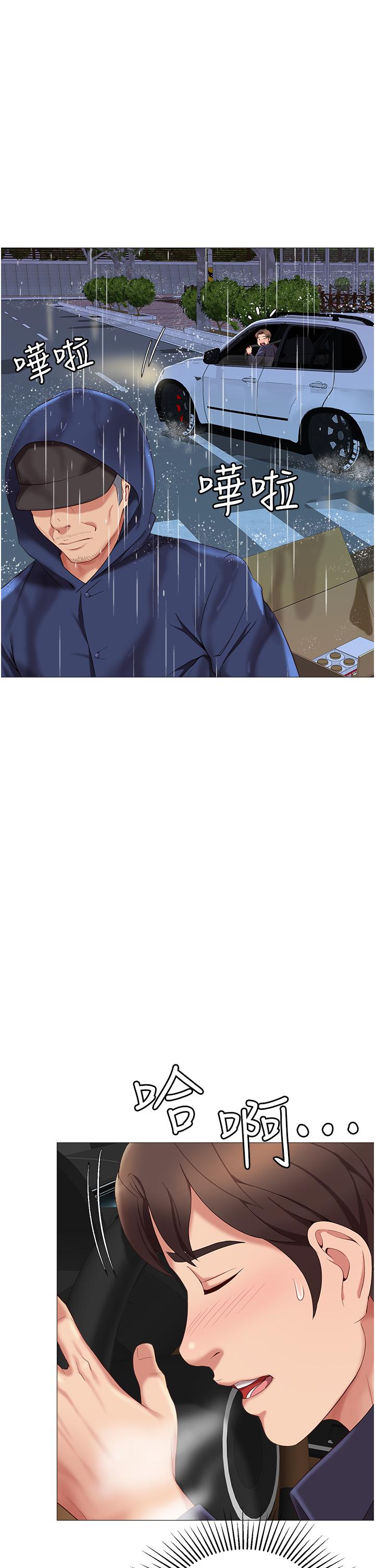 女兒閨蜜都歸ME 第10話-叔叔，我可以脫絲襪嗎 第39页