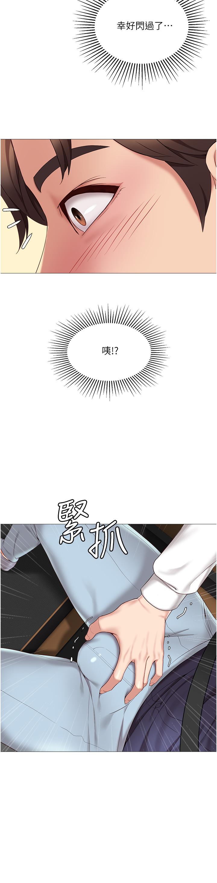 女兒閨蜜都歸ME 第10話-叔叔，我可以脫絲襪嗎 第40页