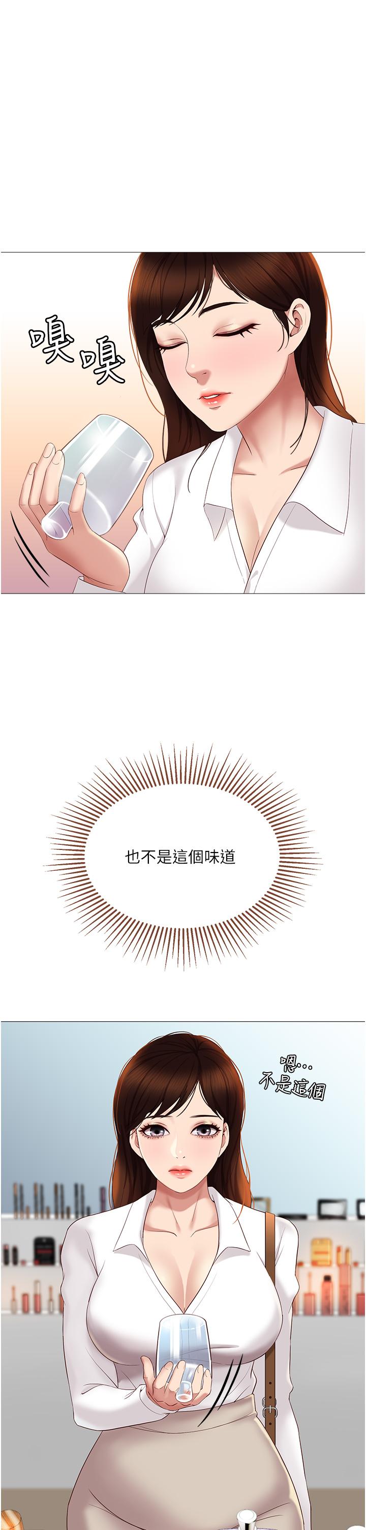 女兒閨蜜都歸ME 第10話-叔叔，我可以脫絲襪嗎 第2页