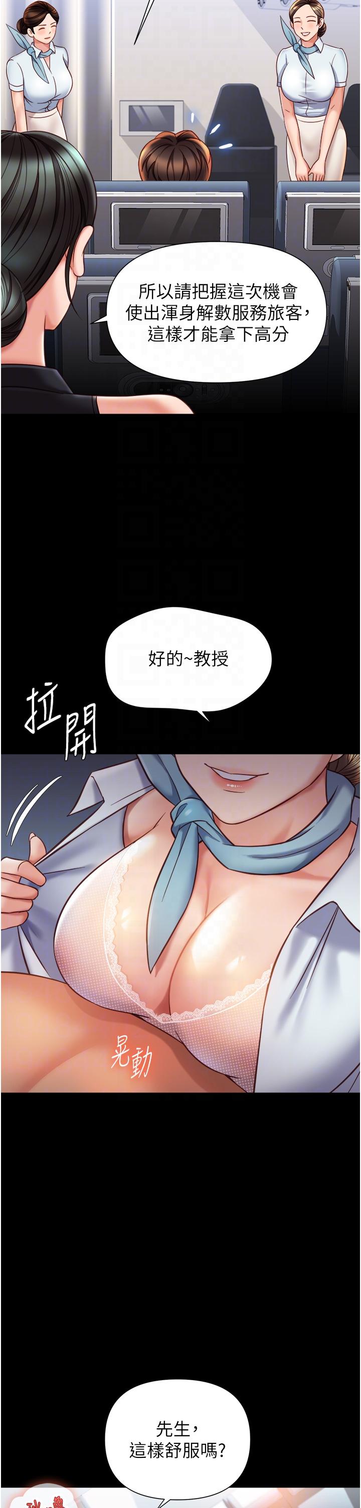 女兒閨蜜都歸ME 第118話 最終話-美夢成真 第28页