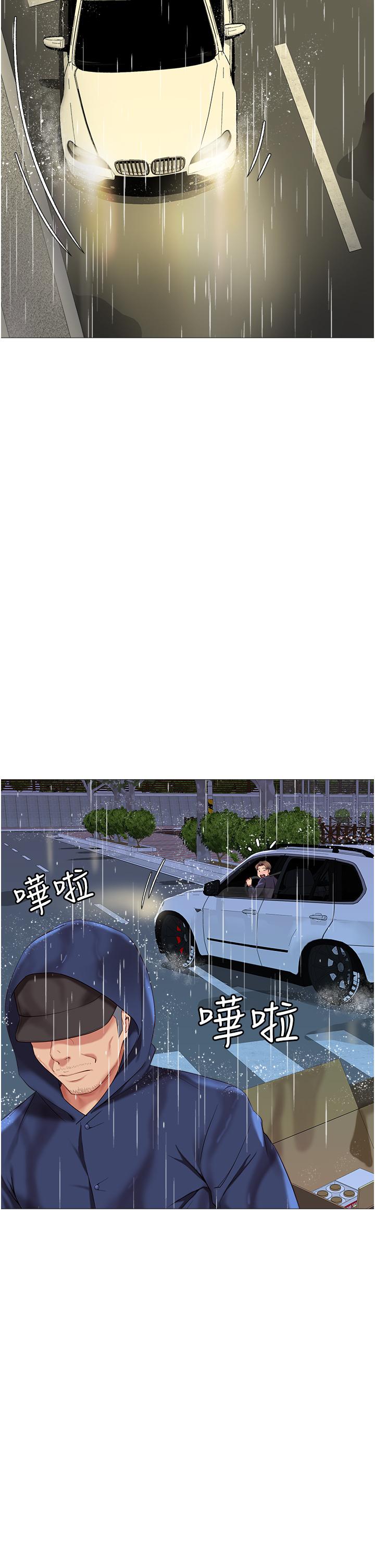 女兒閨蜜都歸ME 第11話-曖昧的肢體接觸 第2页
