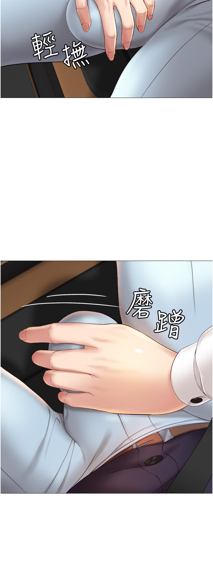 女兒閨蜜都歸ME 第11話-曖昧的肢體接觸 第7页