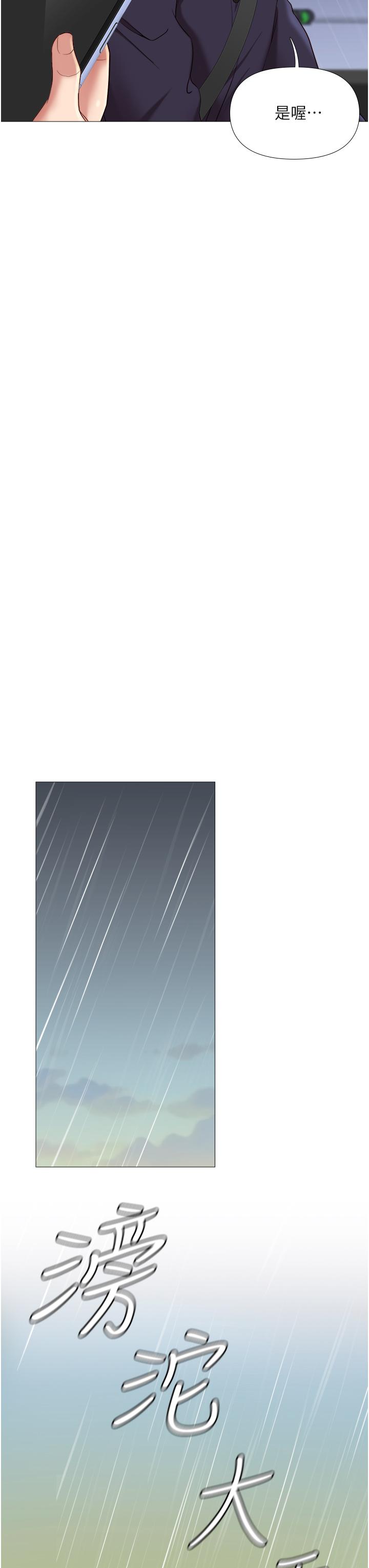 女兒閨蜜都歸ME 第11話-曖昧的肢體接觸 第15页