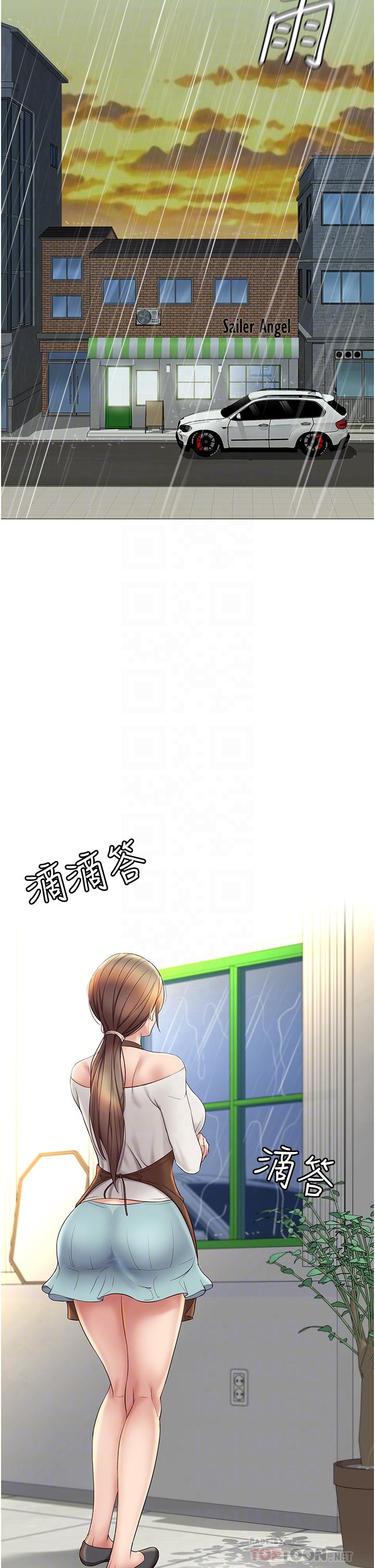 女兒閨蜜都歸ME 第11話-曖昧的肢體接觸 第16页