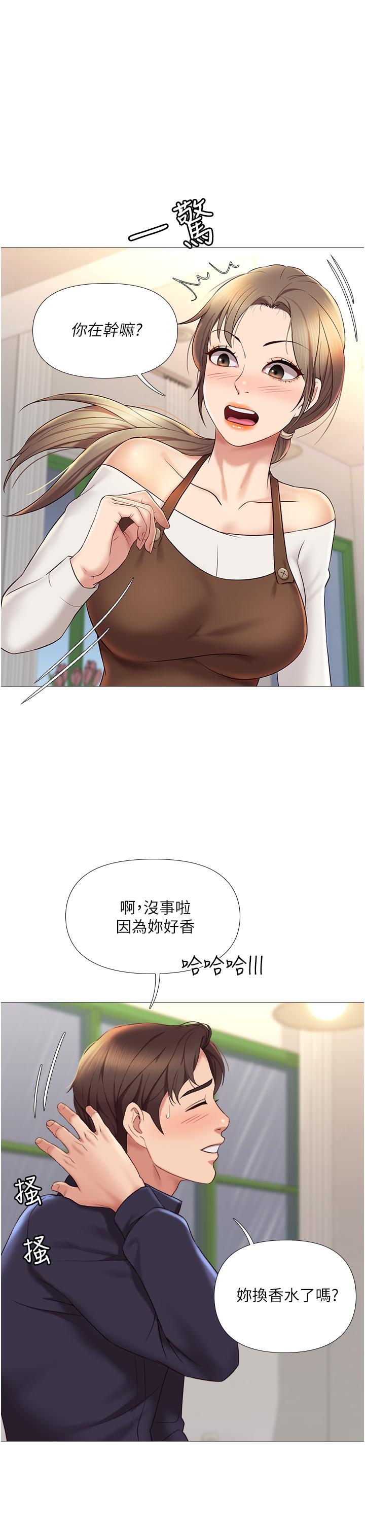 女兒閨蜜都歸ME 第11話-曖昧的肢體接觸 第28页