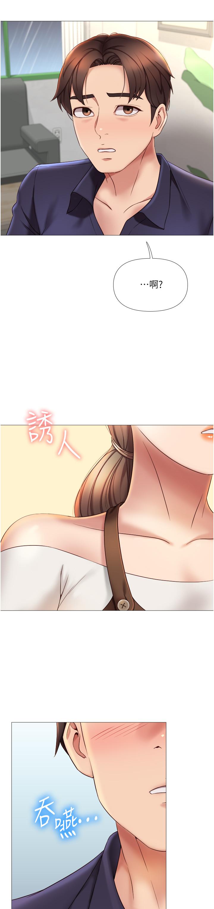 女兒閨蜜都歸ME 第11話-曖昧的肢體接觸 第25页