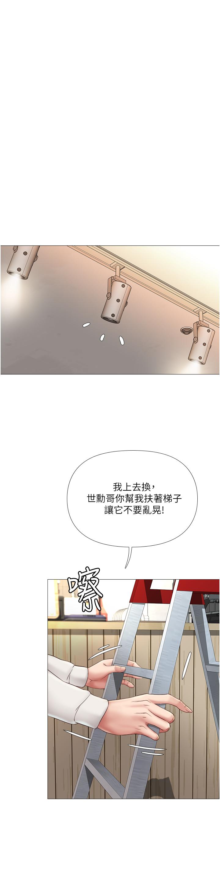 女兒閨蜜都歸ME 第11話-曖昧的肢體接觸 第37页