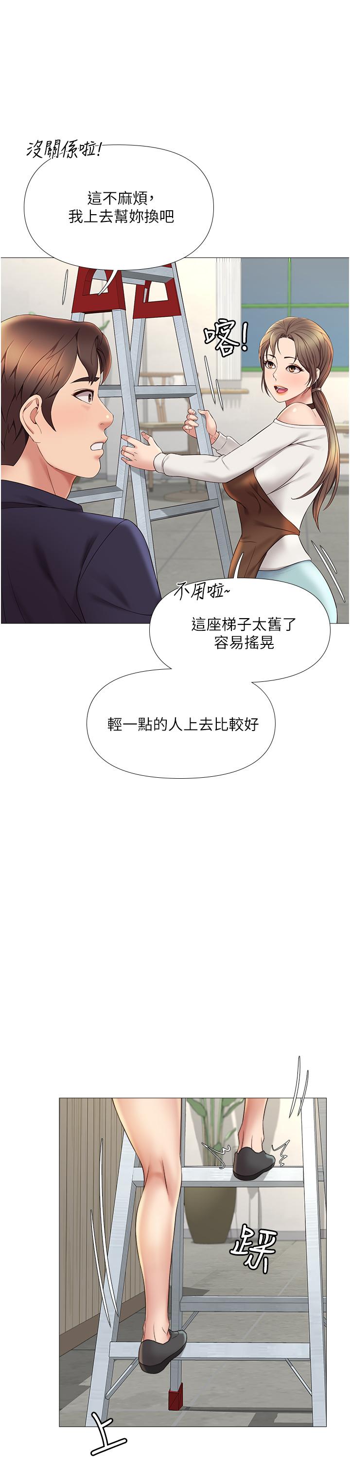 女兒閨蜜都歸ME 第11話-曖昧的肢體接觸 第38页