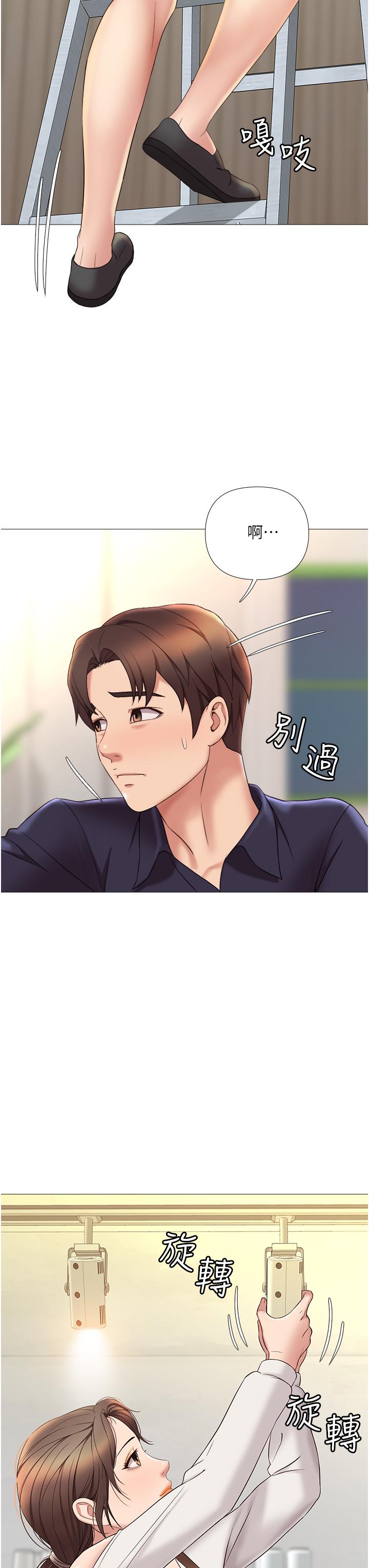 女兒閨蜜都歸ME 第11話-曖昧的肢體接觸 第40页