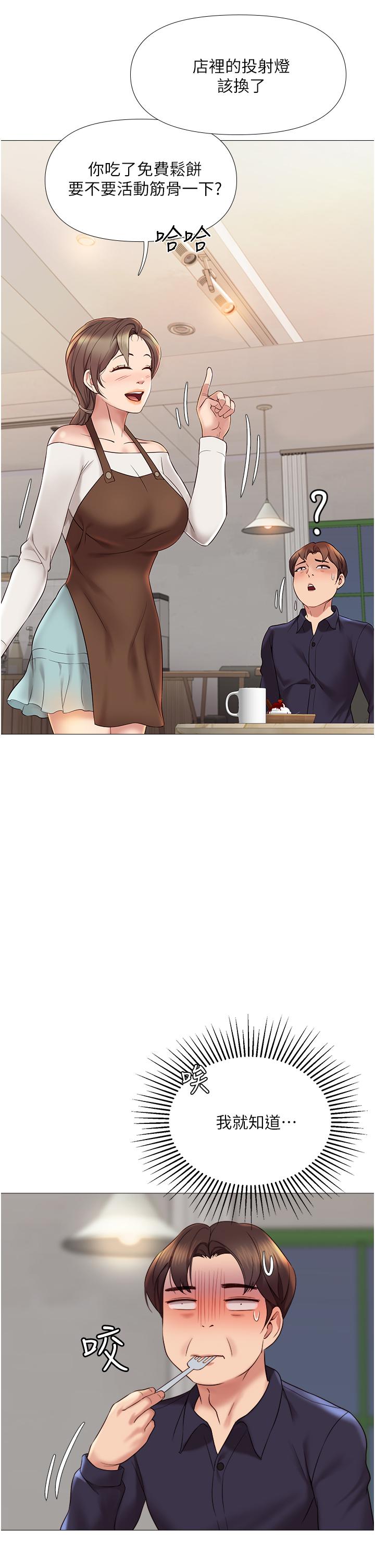 女兒閨蜜都歸ME 第11話-曖昧的肢體接觸 第36页