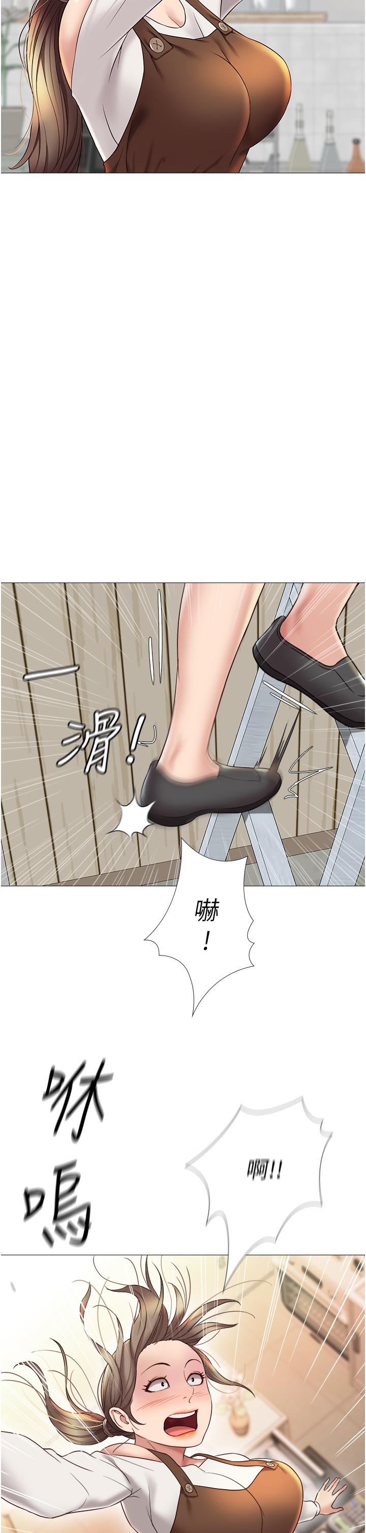 女兒閨蜜都歸ME 第11話-曖昧的肢體接觸 第41页