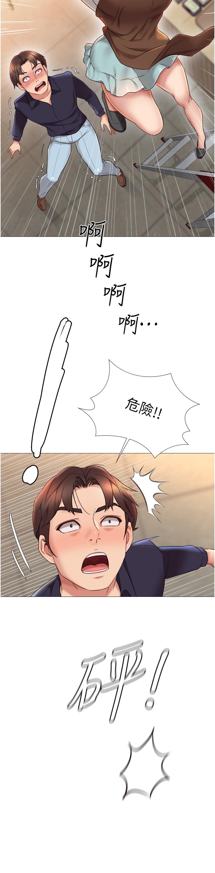 女兒閨蜜都歸ME 第11話-曖昧的肢體接觸 第42页