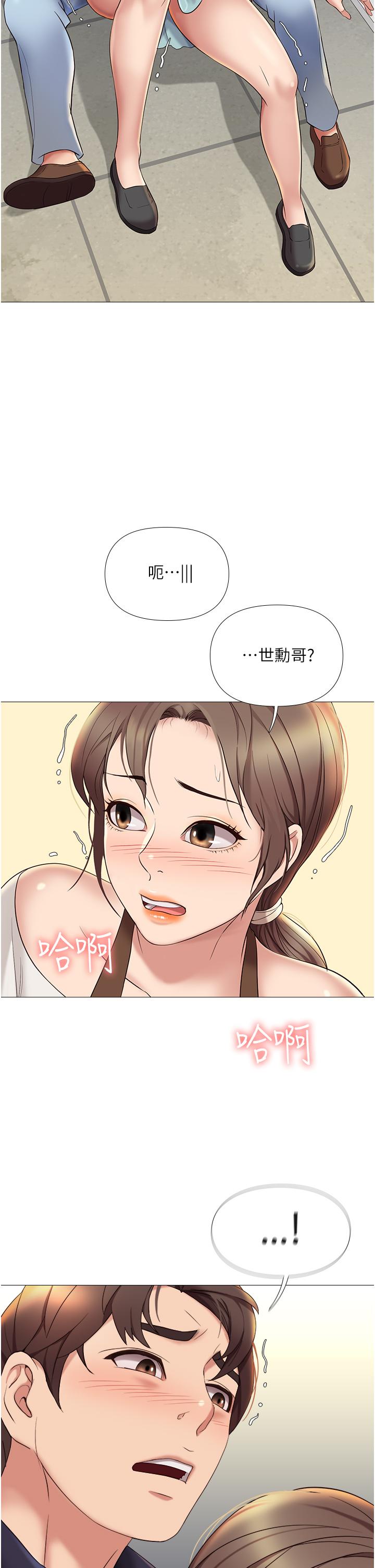 女兒閨蜜都歸ME 第11話-曖昧的肢體接觸 第44页