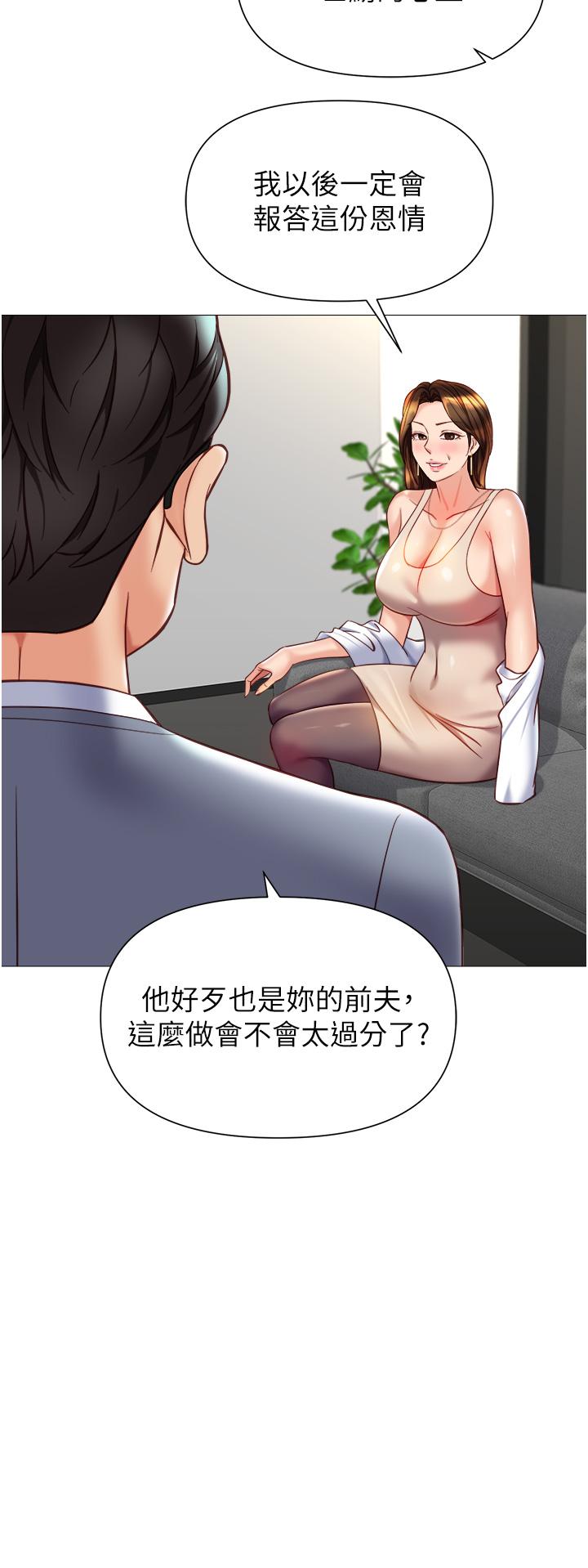 女兒閨蜜都歸ME 第111話-我有哪點比不上她? 第15页