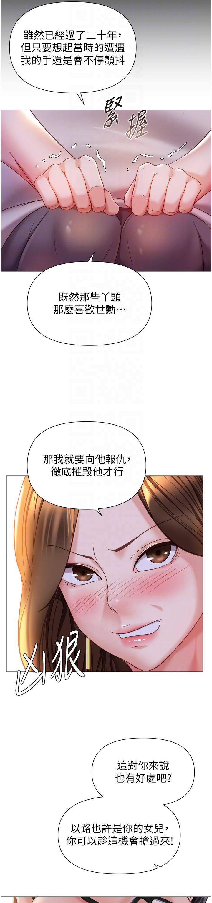 女兒閨蜜都歸ME 第111話-我有哪點比不上她? 第18页