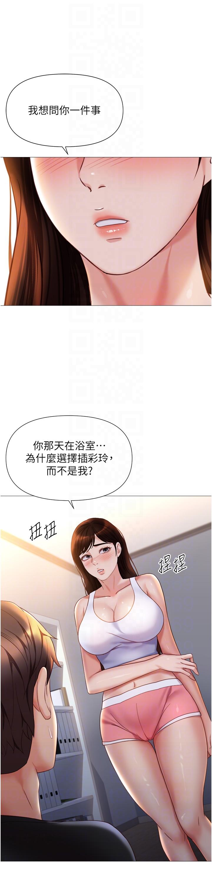 女兒閨蜜都歸ME 第111話-我有哪點比不上她? 第32页