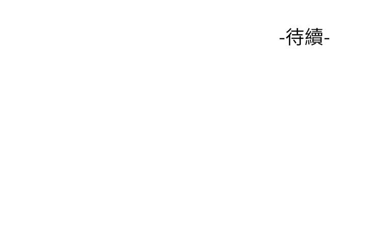 女兒閨蜜都歸ME 第111話-我有哪點比不上她? 第35页