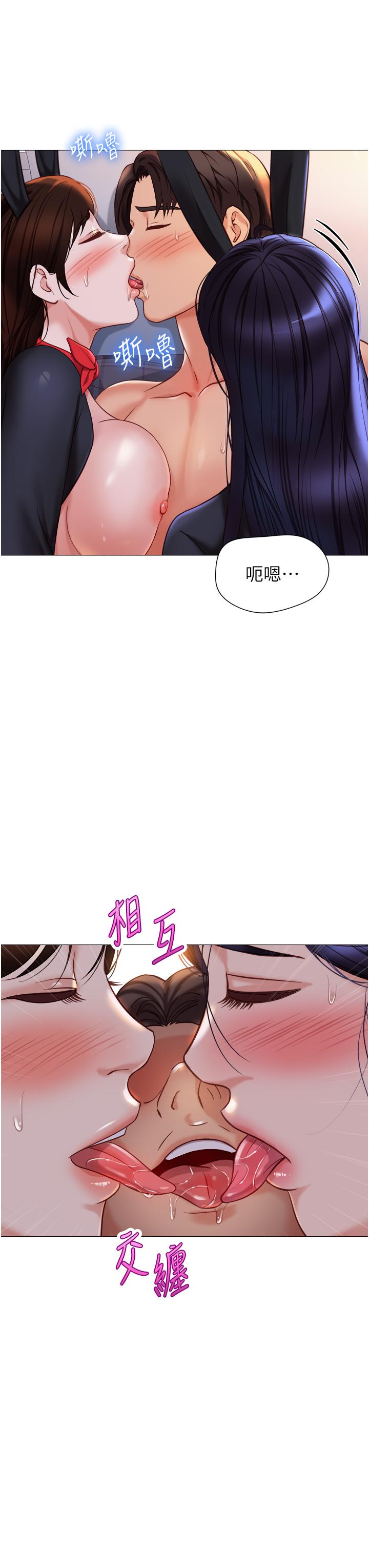 女兒閨蜜都歸ME 第115話-永生難忘的生日禮物 第13页