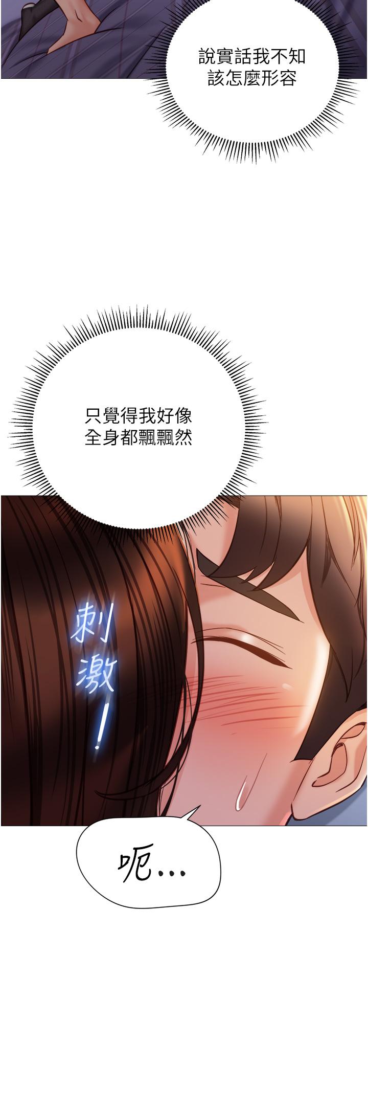女兒閨蜜都歸ME 第115話-永生難忘的生日禮物 第15页
