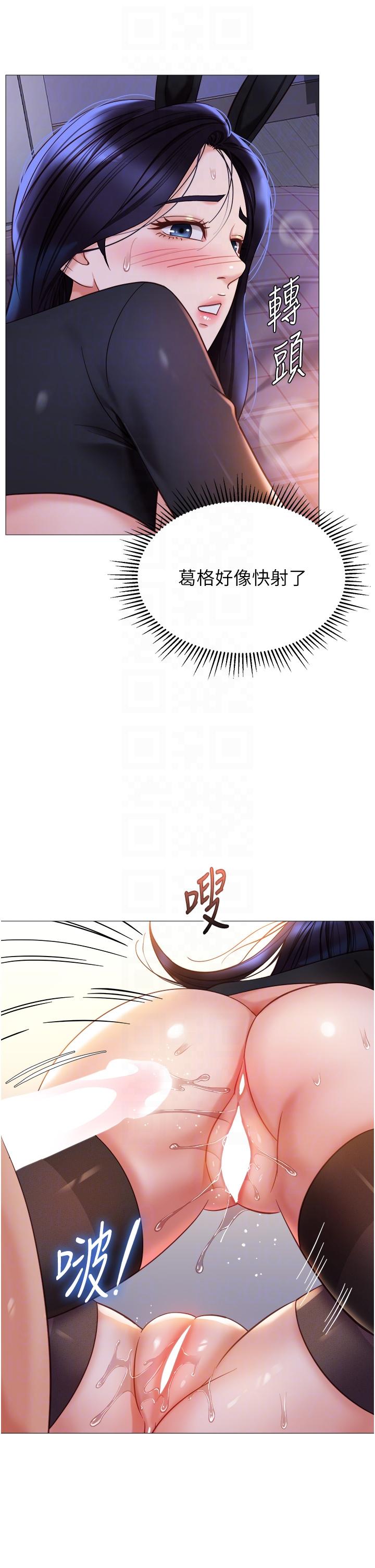 女兒閨蜜都歸ME 第116話-被女兒發現的三人關係 第22页
