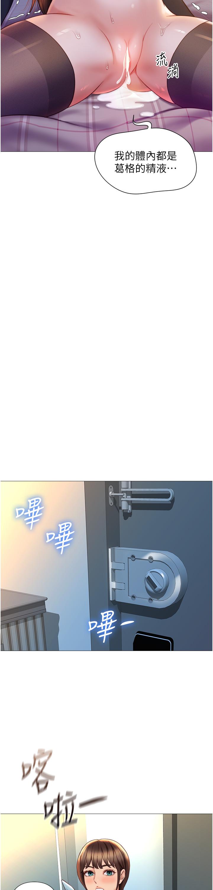 女兒閨蜜都歸ME 第116話-被女兒發現的三人關係 第27页