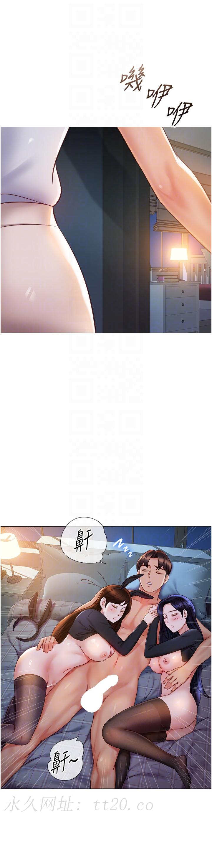 女兒閨蜜都歸ME 第116話-被女兒發現的三人關係 第30页