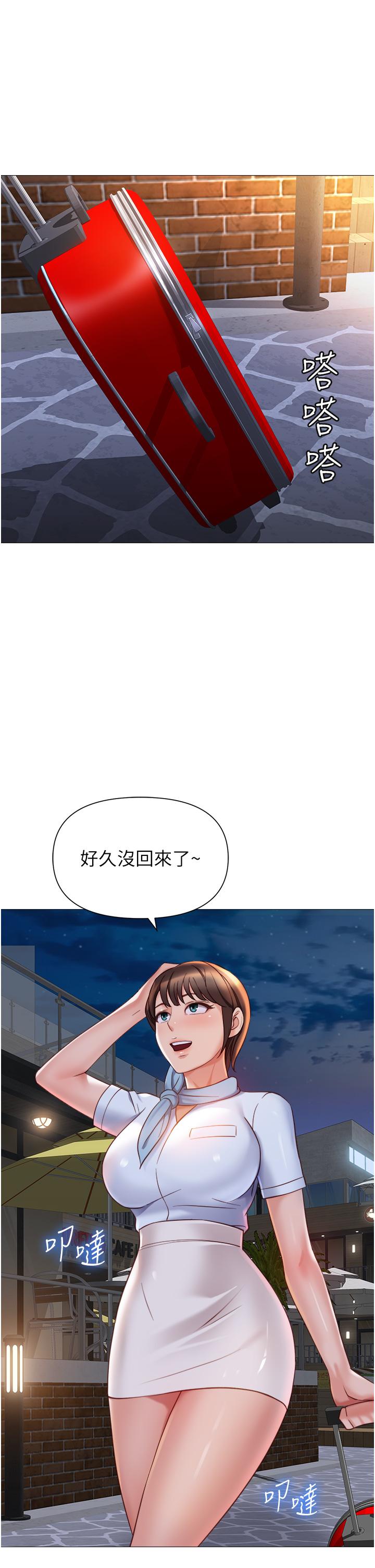 女兒閨蜜都歸ME 第116話-被女兒發現的三人關係 第19页