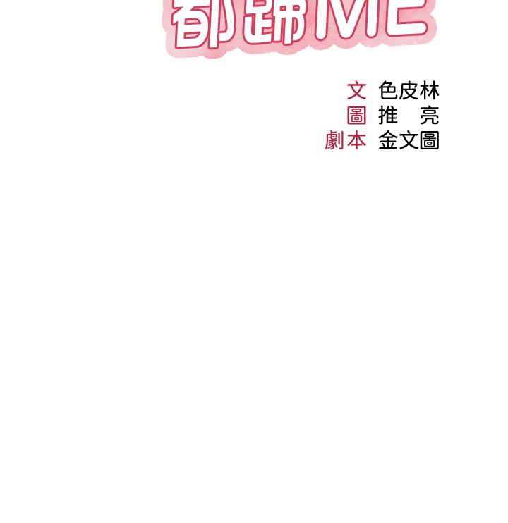 女兒閨蜜都歸ME 第117話-幫我調教練習生 第4页