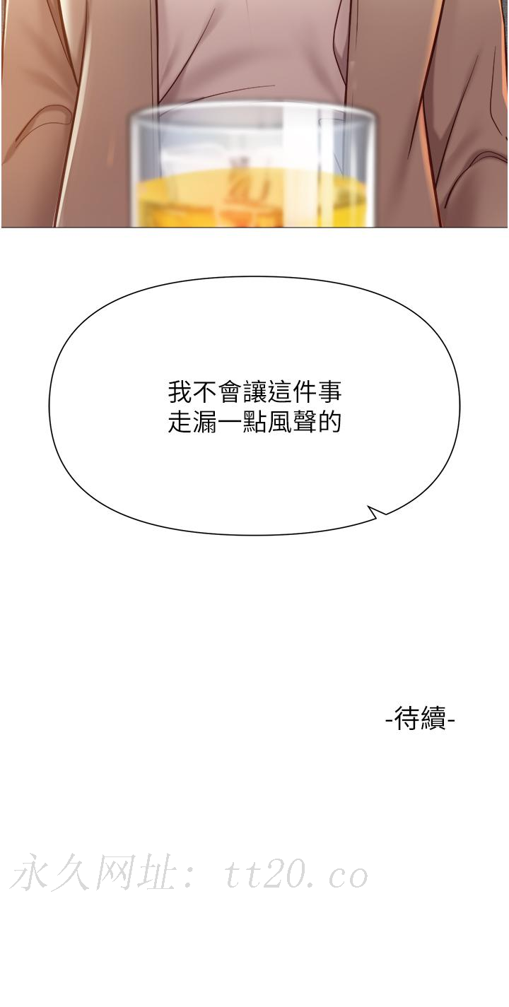 女兒閨蜜都歸ME 第117話-幫我調教練習生 第39页